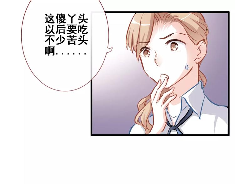 晨星未落时韩漫全集-第8话 是祸是福无删减无遮挡章节图片 