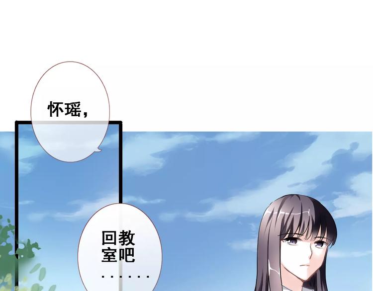 晨星未落时韩漫全集-第8话 是祸是福无删减无遮挡章节图片 