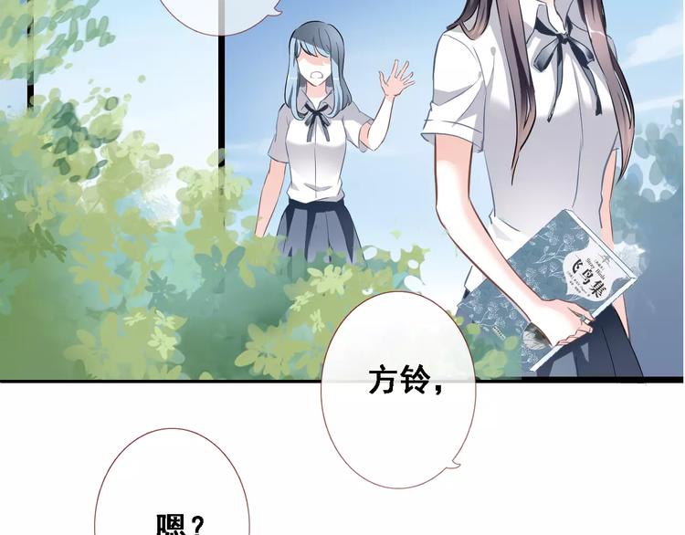 晨星未落时韩漫全集-第8话 是祸是福无删减无遮挡章节图片 