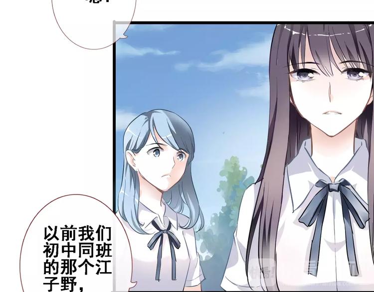 晨星未落时韩漫全集-第8话 是祸是福无删减无遮挡章节图片 
