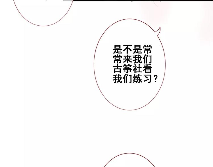 晨星未落时韩漫全集-第8话 是祸是福无删减无遮挡章节图片 