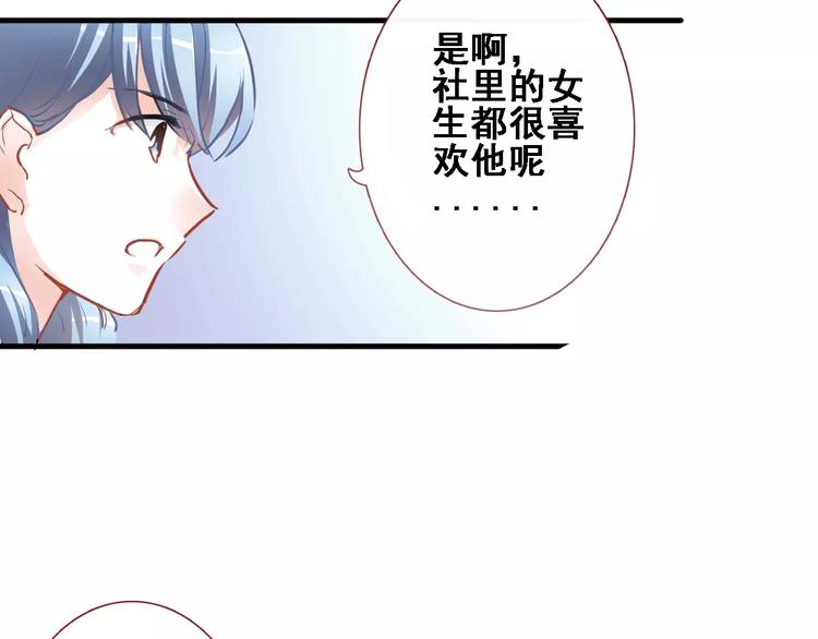 晨星未落时韩漫全集-第8话 是祸是福无删减无遮挡章节图片 