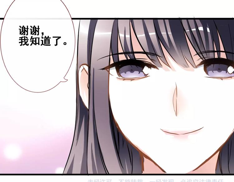 晨星未落时韩漫全集-第8话 是祸是福无删减无遮挡章节图片 