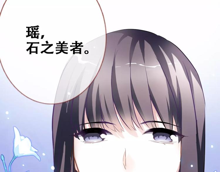 晨星未落时韩漫全集-第8话 是祸是福无删减无遮挡章节图片 