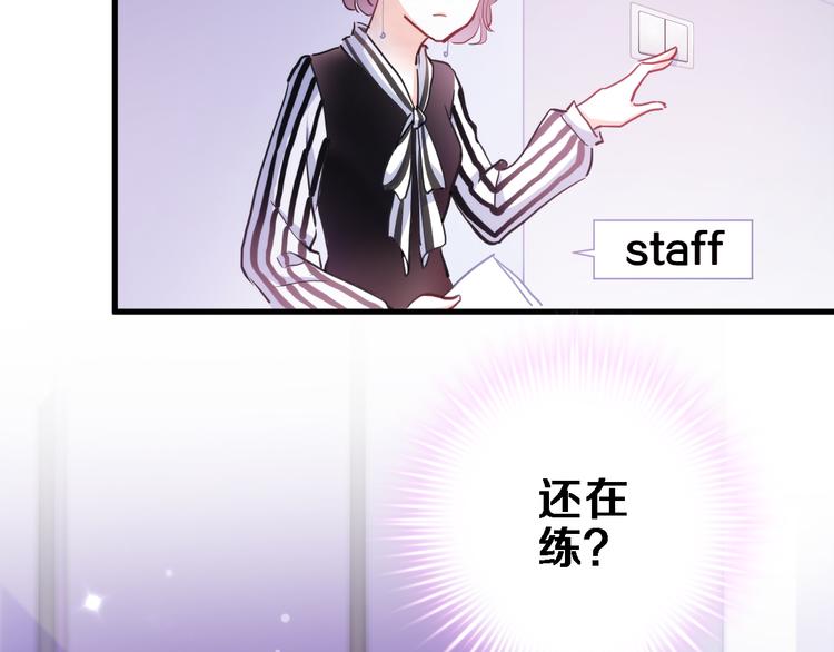 晨星未落时韩漫全集-第70话 可盐可甜无删减无遮挡章节图片 