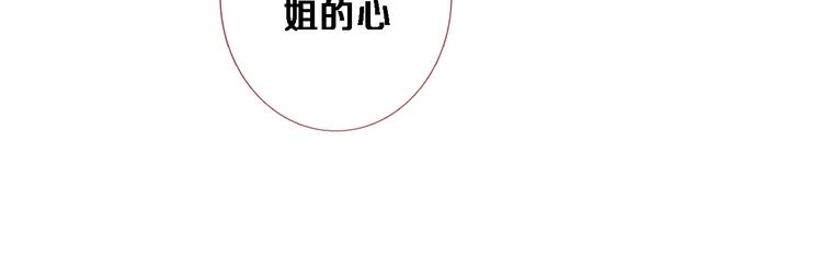 晨星未落时韩漫全集-第70话 可盐可甜无删减无遮挡章节图片 