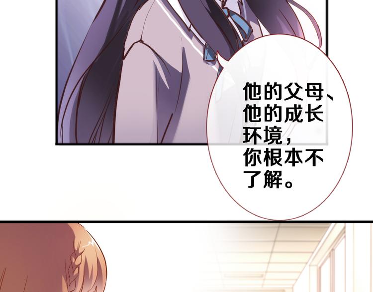 晨星未落时韩漫全集-第70话 可盐可甜无删减无遮挡章节图片 