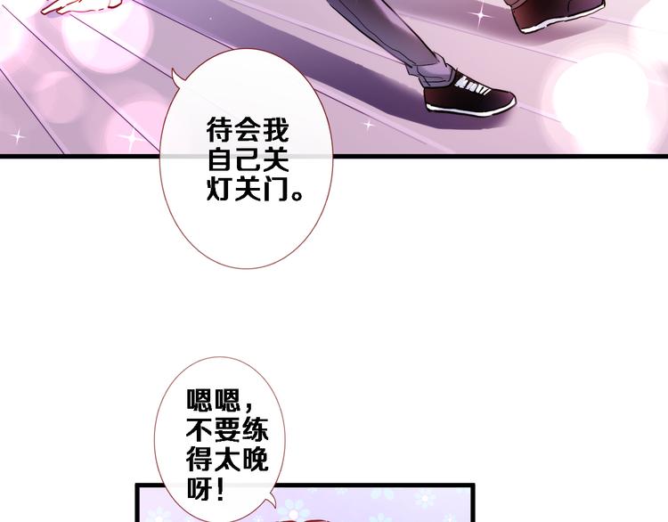 晨星未落时韩漫全集-第70话 可盐可甜无删减无遮挡章节图片 