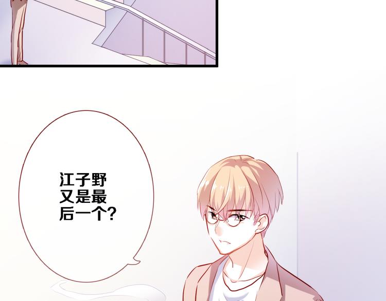 晨星未落时韩漫全集-第70话 可盐可甜无删减无遮挡章节图片 