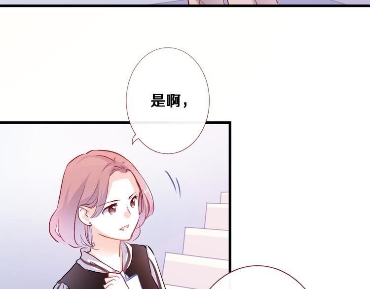 晨星未落时韩漫全集-第70话 可盐可甜无删减无遮挡章节图片 