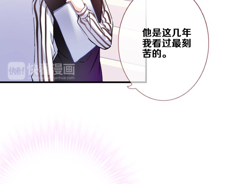 晨星未落时韩漫全集-第70话 可盐可甜无删减无遮挡章节图片 