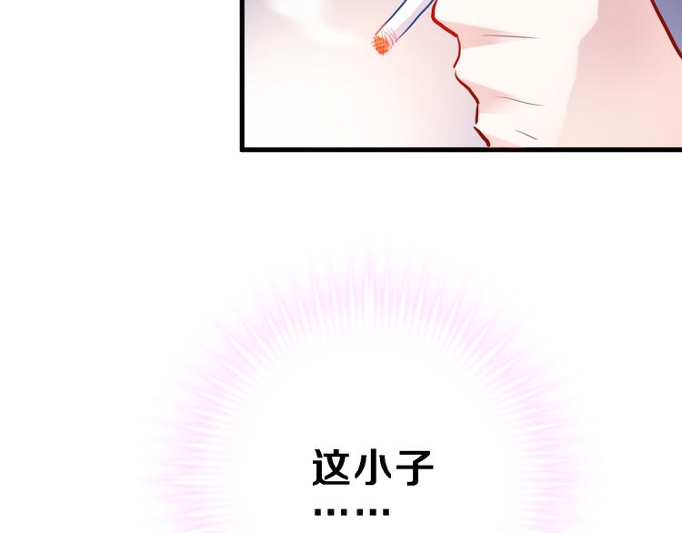 晨星未落时韩漫全集-第70话 可盐可甜无删减无遮挡章节图片 