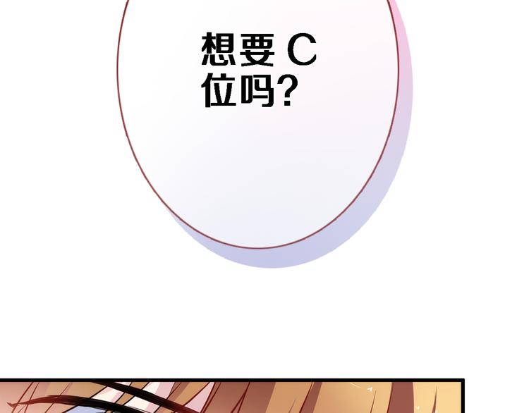 晨星未落时韩漫全集-第70话 可盐可甜无删减无遮挡章节图片 