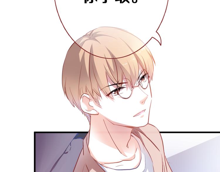 晨星未落时韩漫全集-第70话 可盐可甜无删减无遮挡章节图片 