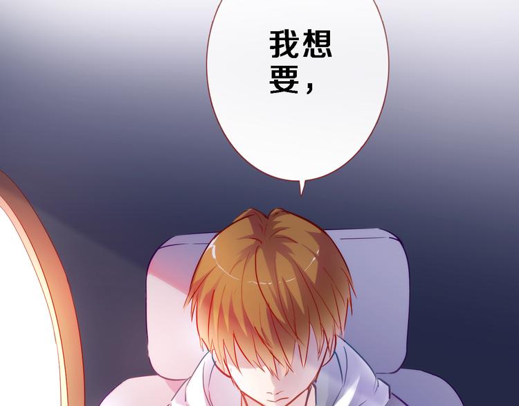 晨星未落时韩漫全集-第70话 可盐可甜无删减无遮挡章节图片 
