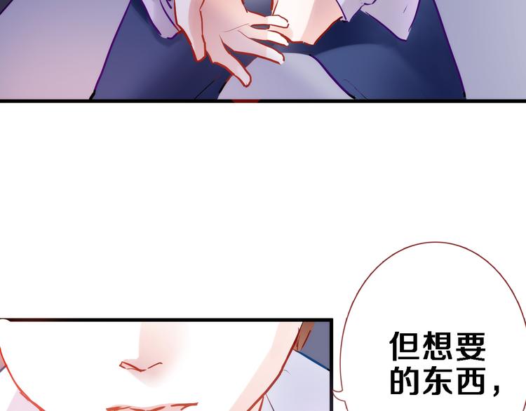 晨星未落时韩漫全集-第70话 可盐可甜无删减无遮挡章节图片 