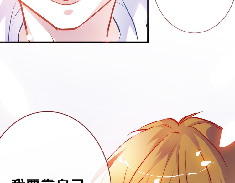 晨星未落时韩漫全集-第70话 可盐可甜无删减无遮挡章节图片 