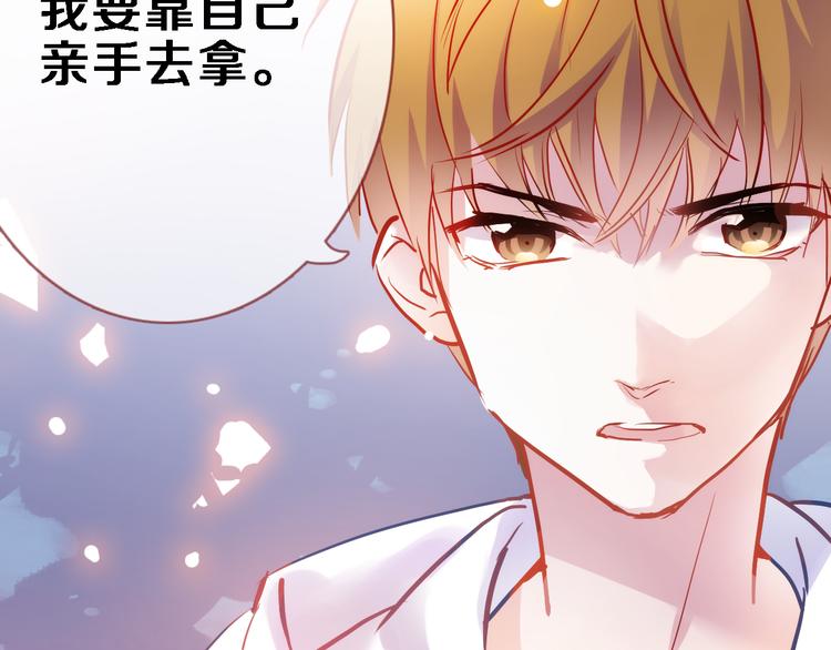 晨星未落时韩漫全集-第70话 可盐可甜无删减无遮挡章节图片 
