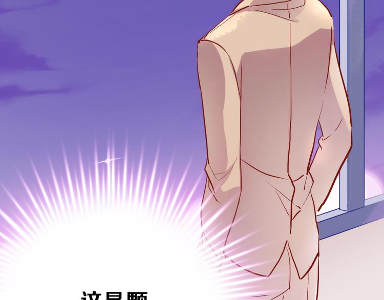 晨星未落时韩漫全集-第70话 可盐可甜无删减无遮挡章节图片 