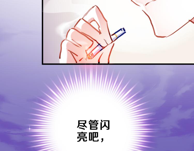 晨星未落时韩漫全集-第70话 可盐可甜无删减无遮挡章节图片 