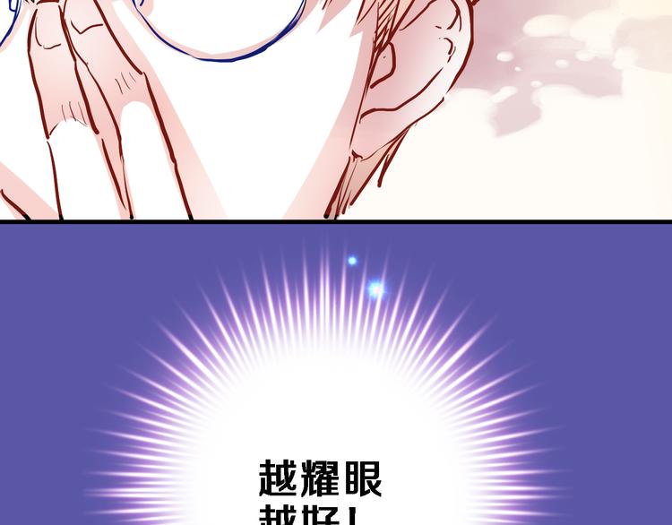 晨星未落时韩漫全集-第70话 可盐可甜无删减无遮挡章节图片 