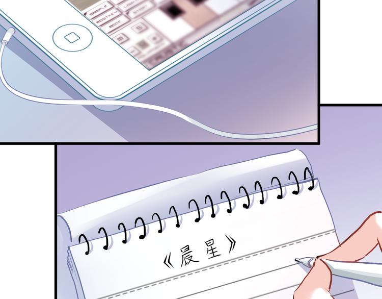 晨星未落时韩漫全集-第70话 可盐可甜无删减无遮挡章节图片 