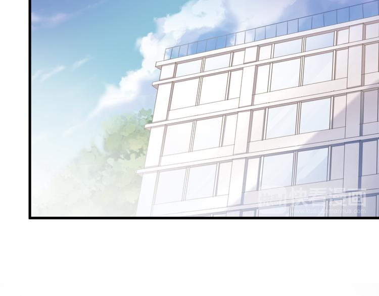 晨星未落时韩漫全集-第70话 可盐可甜无删减无遮挡章节图片 