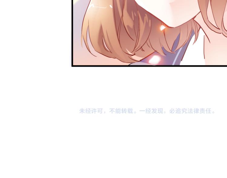 晨星未落时韩漫全集-第70话 可盐可甜无删减无遮挡章节图片 