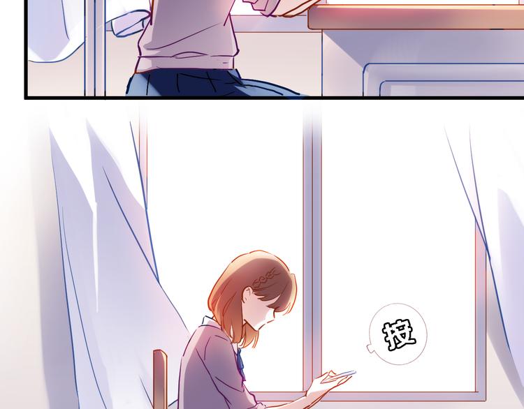 晨星未落时韩漫全集-第70话 可盐可甜无删减无遮挡章节图片 
