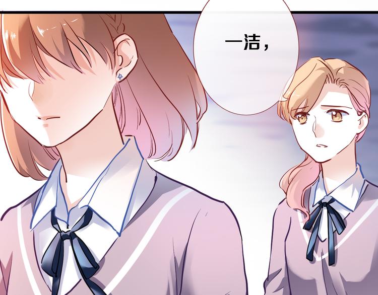晨星未落时韩漫全集-第71话 热搜榜无删减无遮挡章节图片 