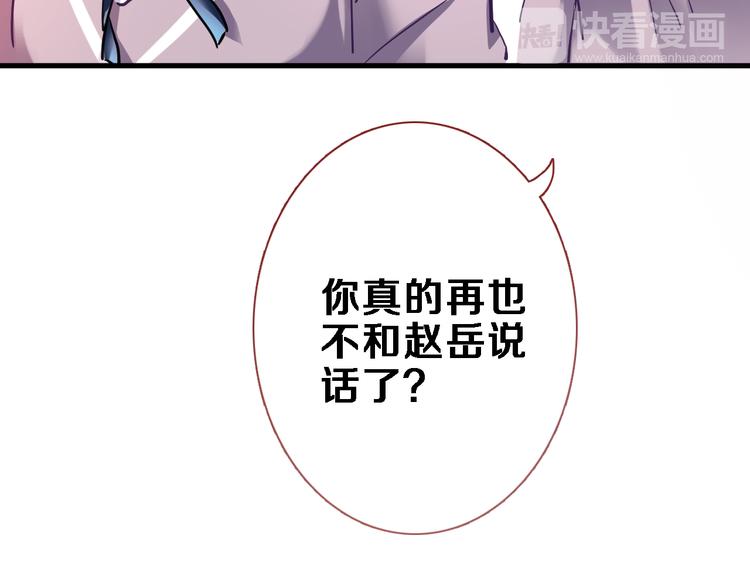 晨星未落时韩漫全集-第71话 热搜榜无删减无遮挡章节图片 
