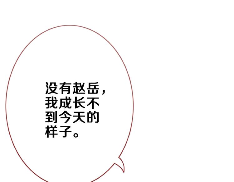 晨星未落时韩漫全集-第71话 热搜榜无删减无遮挡章节图片 