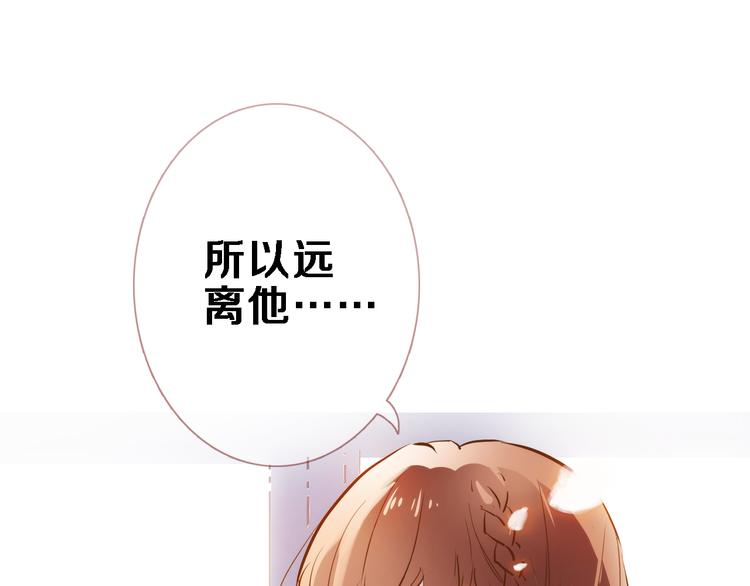晨星未落时韩漫全集-第71话 热搜榜无删减无遮挡章节图片 