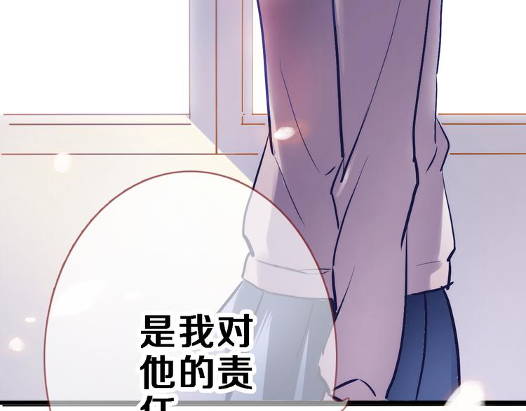 晨星未落时韩漫全集-第71话 热搜榜无删减无遮挡章节图片 