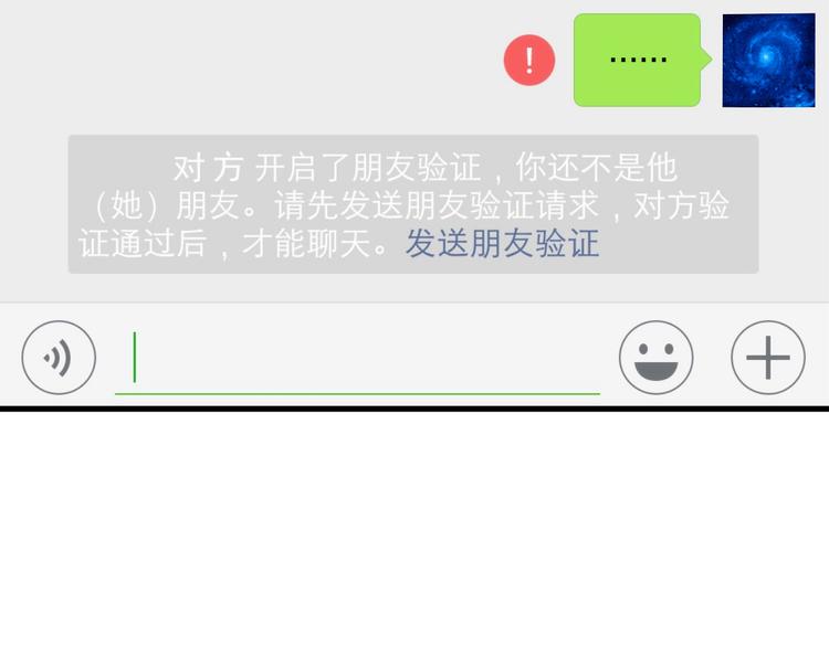 晨星未落时韩漫全集-第71话 热搜榜无删减无遮挡章节图片 