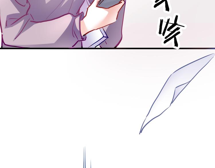 晨星未落时韩漫全集-第71话 热搜榜无删减无遮挡章节图片 