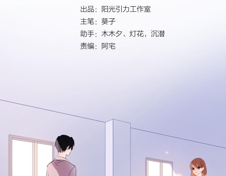 晨星未落时韩漫全集-第71话 热搜榜无删减无遮挡章节图片 