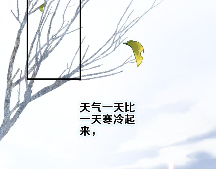 晨星未落时韩漫全集-第71话 热搜榜无删减无遮挡章节图片 