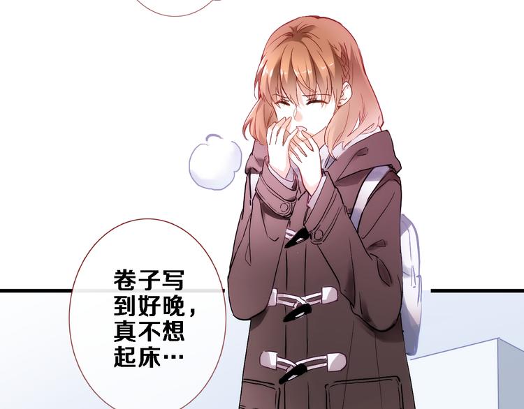 晨星未落时韩漫全集-第71话 热搜榜无删减无遮挡章节图片 