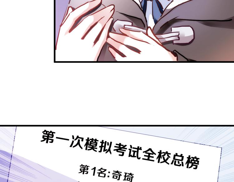 晨星未落时韩漫全集-第71话 热搜榜无删减无遮挡章节图片 