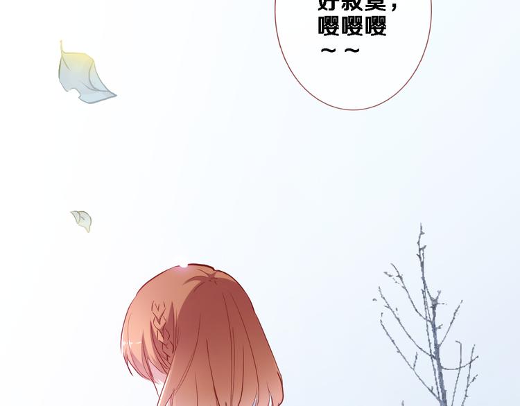 晨星未落时韩漫全集-第71话 热搜榜无删减无遮挡章节图片 
