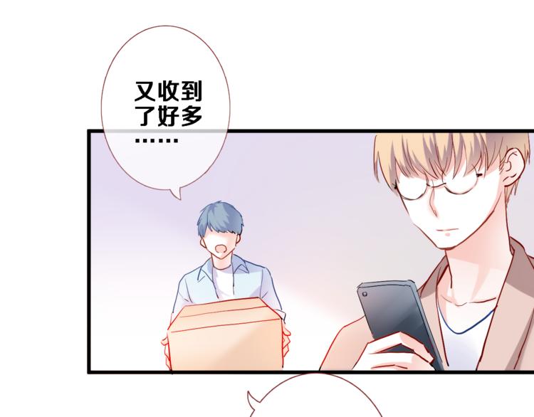晨星未落时韩漫全集-第71话 热搜榜无删减无遮挡章节图片 