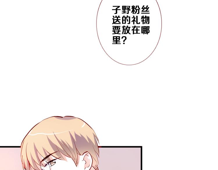 晨星未落时韩漫全集-第71话 热搜榜无删减无遮挡章节图片 