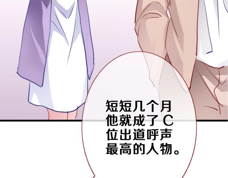 晨星未落时韩漫全集-第72话 心心念念无删减无遮挡章节图片 