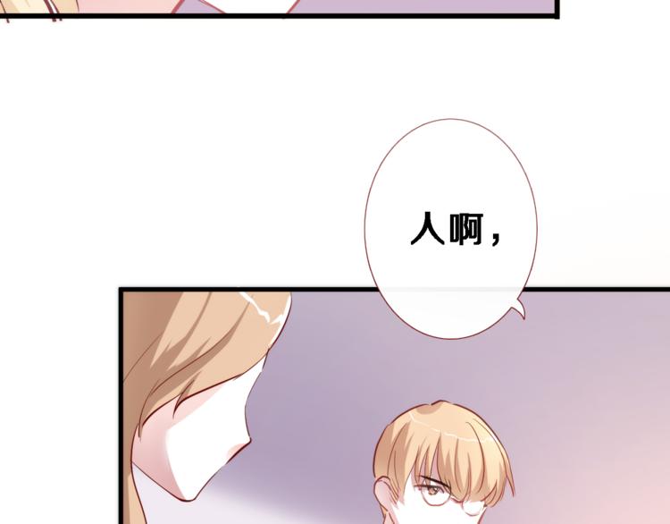 晨星未落时韩漫全集-第72话 心心念念无删减无遮挡章节图片 