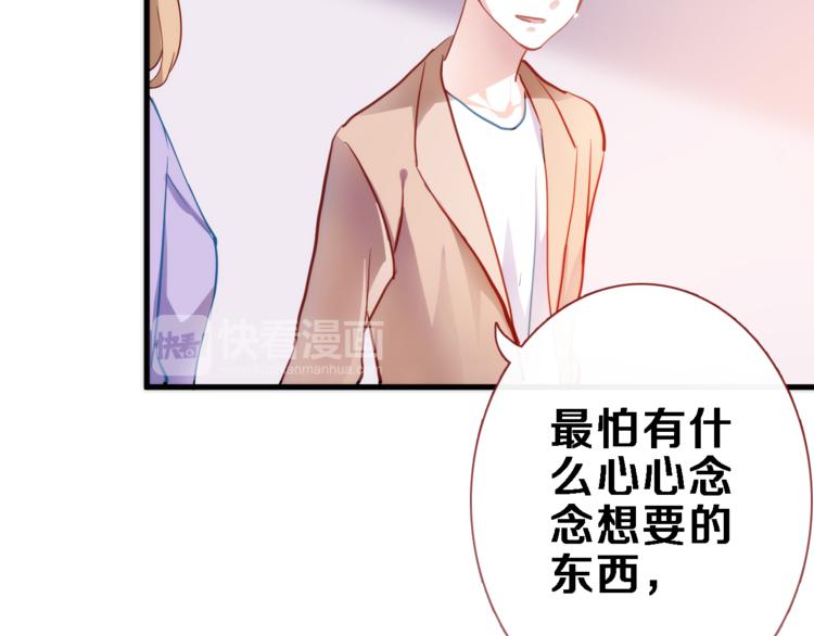 晨星未落时韩漫全集-第72话 心心念念无删减无遮挡章节图片 