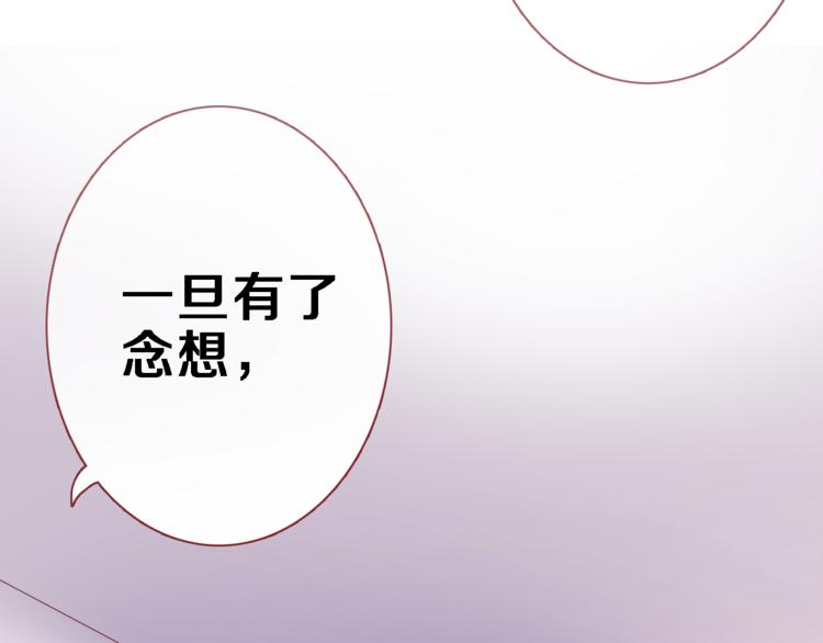 晨星未落时韩漫全集-第72话 心心念念无删减无遮挡章节图片 