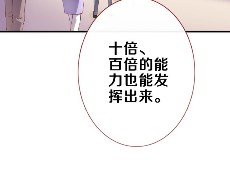 晨星未落时韩漫全集-第72话 心心念念无删减无遮挡章节图片 