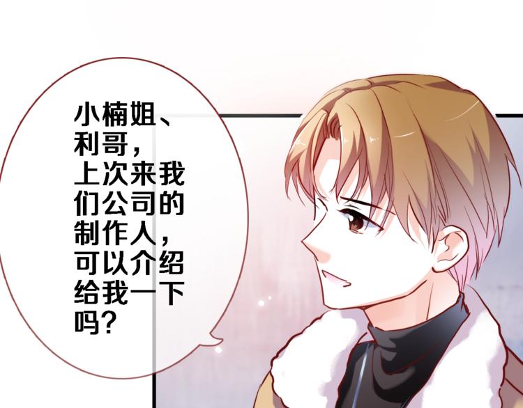 晨星未落时韩漫全集-第72话 心心念念无删减无遮挡章节图片 
