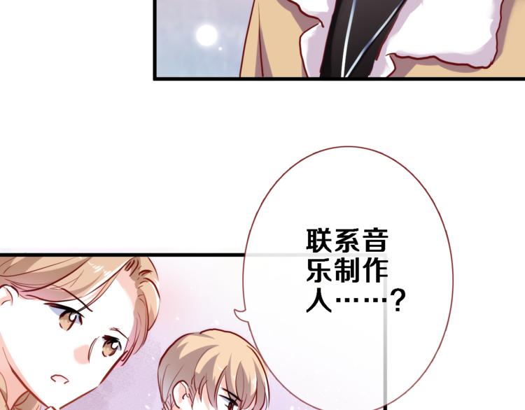 晨星未落时韩漫全集-第72话 心心念念无删减无遮挡章节图片 